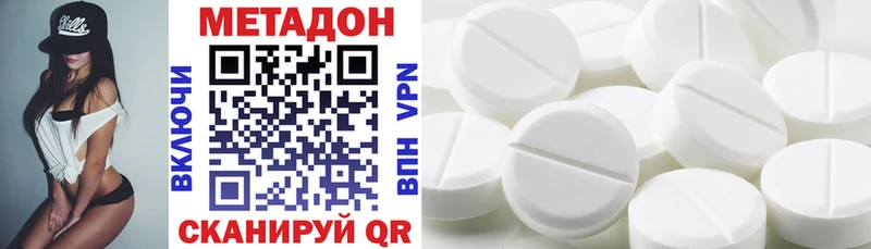 МЕТАДОН methadone наркотики Елизаветинская